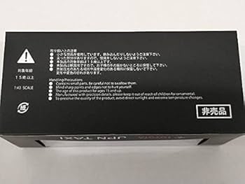 Amazon | 【非売品】 1/43 トヨタ ジャパンタクシー JPN TAXI